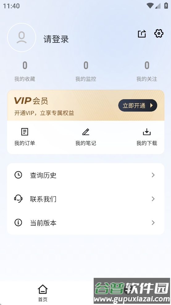 企百科app官方下载截图3