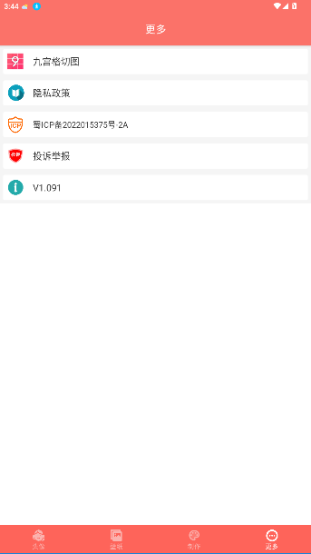 好看头像app最新版截图3