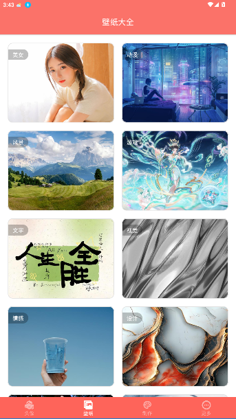 好看头像app最新版截图4