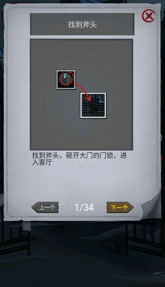 女寝异闻笔记安卓版截图2