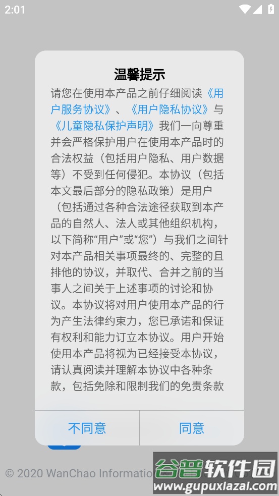物流帮帮货主版下载安装截图1