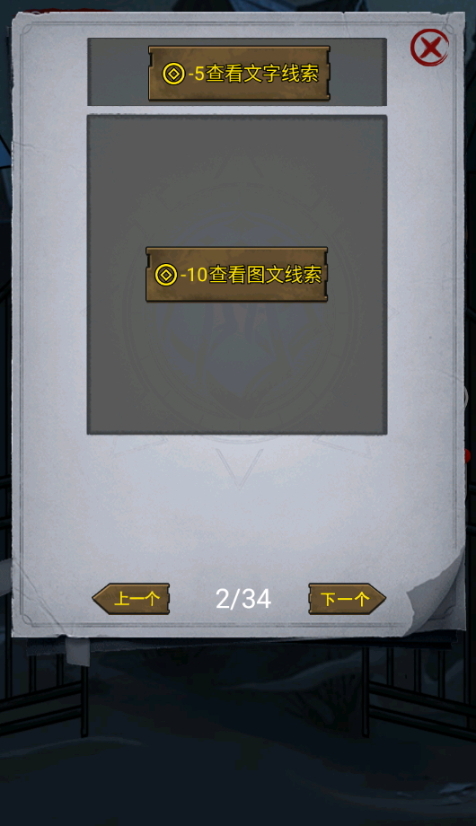 女寝异闻笔记安卓版截图3