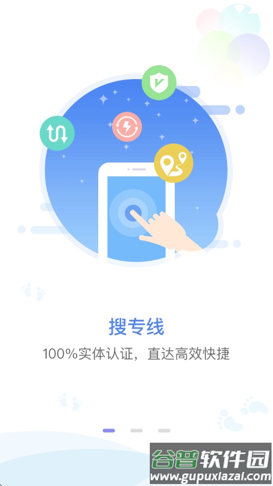 物流帮帮货主版下载安装截图2