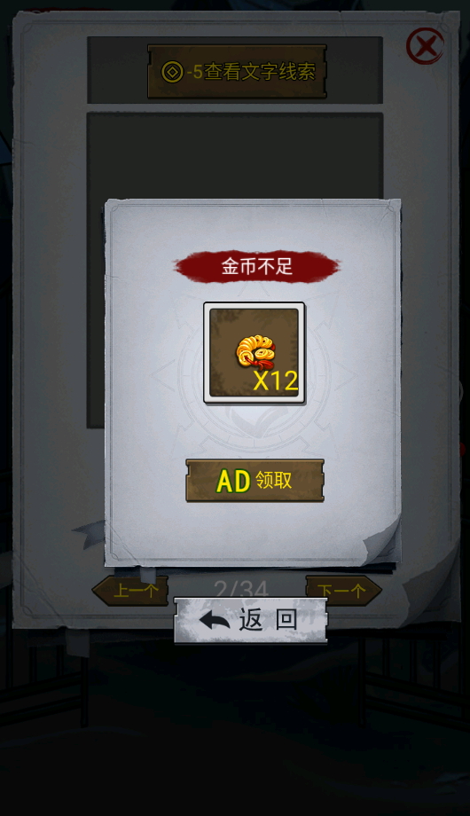 女寝异闻笔记安卓版截图4