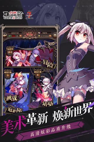 血族手游官方版截图2