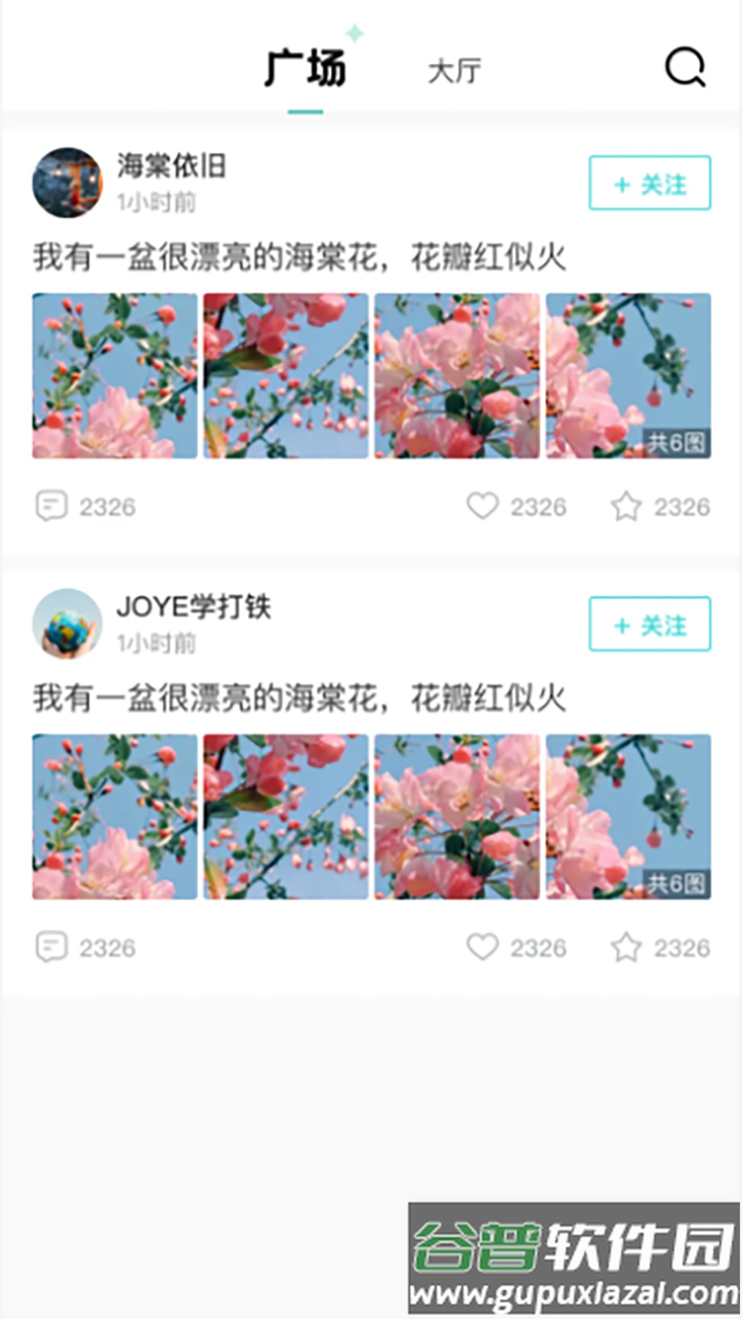 独酷设计安卓版截图2