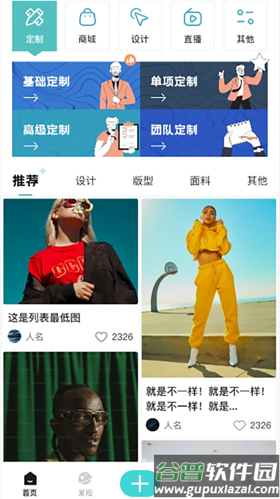 独酷设计安卓版截图5