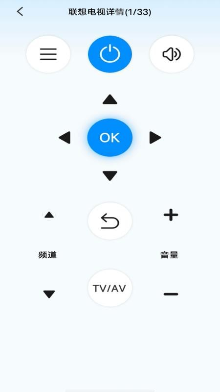 空调遥控器智控app最新版截图1
