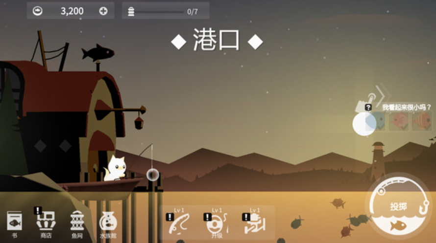 垂钓达人游戏正版截图2
