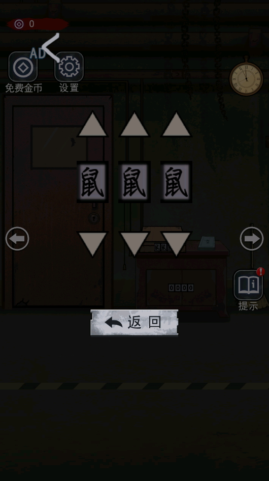 无限反转手机版截图1