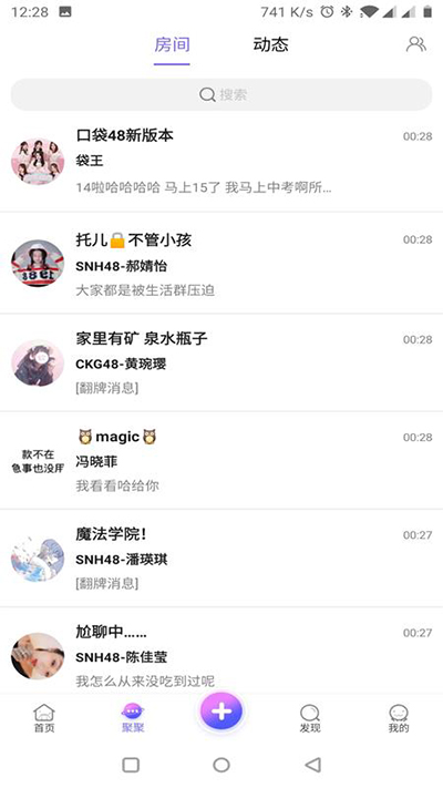 口袋48官方正版截图1