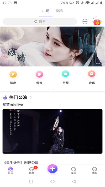 口袋48官方正版截图2