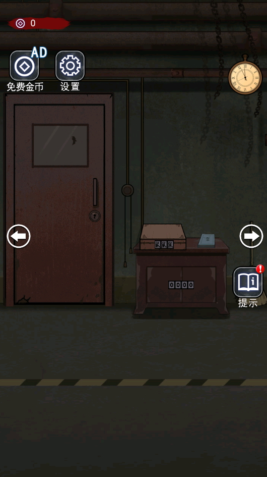 无限反转手机版截图3