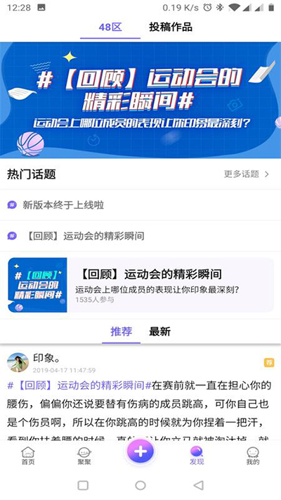 口袋48官方正版截图4