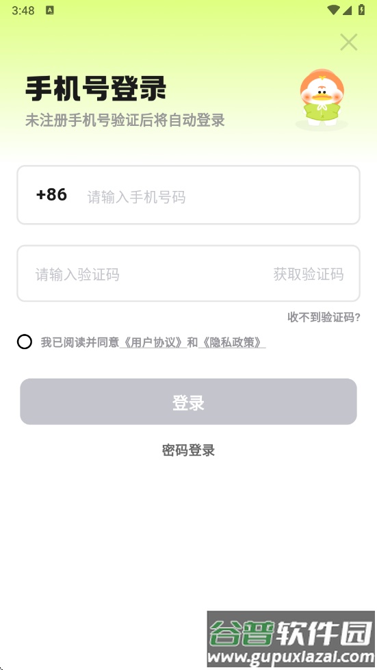 游鸭app下载最新版本截图1
