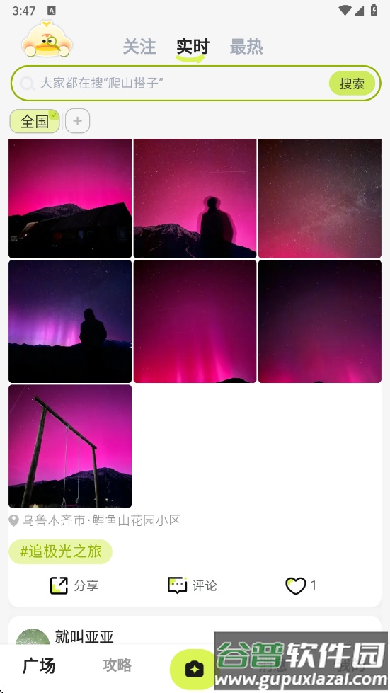 游鸭app下载最新版本截图2
