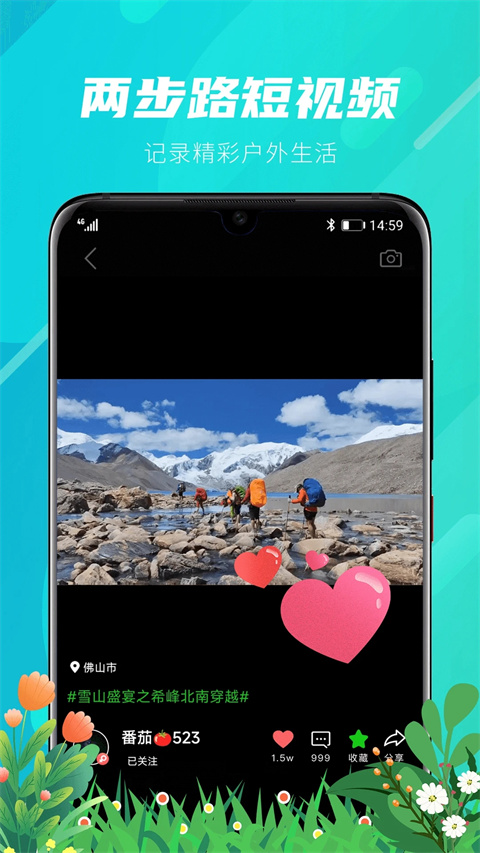 两步路户外助手app最新版本截图1