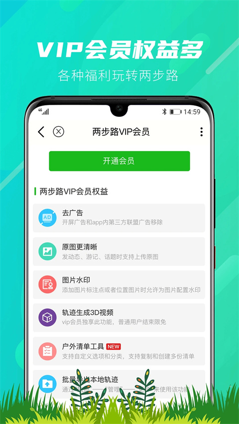 两步路户外助手app最新版本截图2