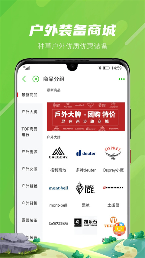 两步路户外助手app最新版本截图3