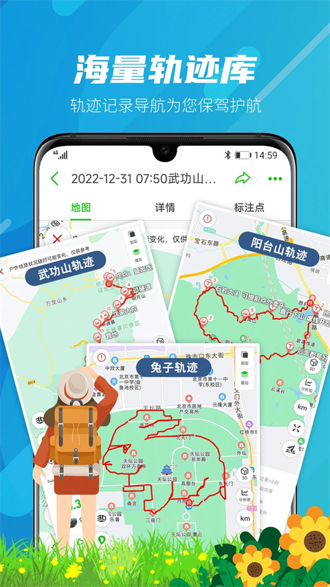 两步路户外助手app最新版本截图5
