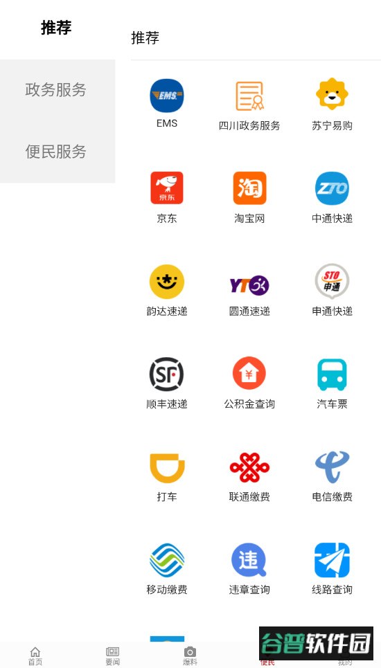 上贡井app最新版2026截图2