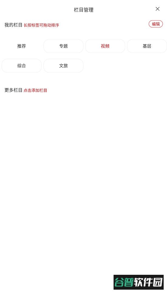 上贡井app最新版2026截图3