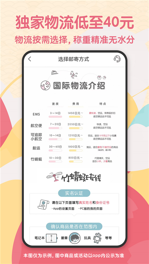 日淘任意门app最新版截图2