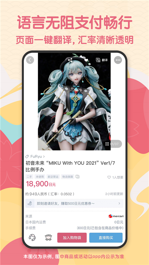 日淘任意门app最新版截图4