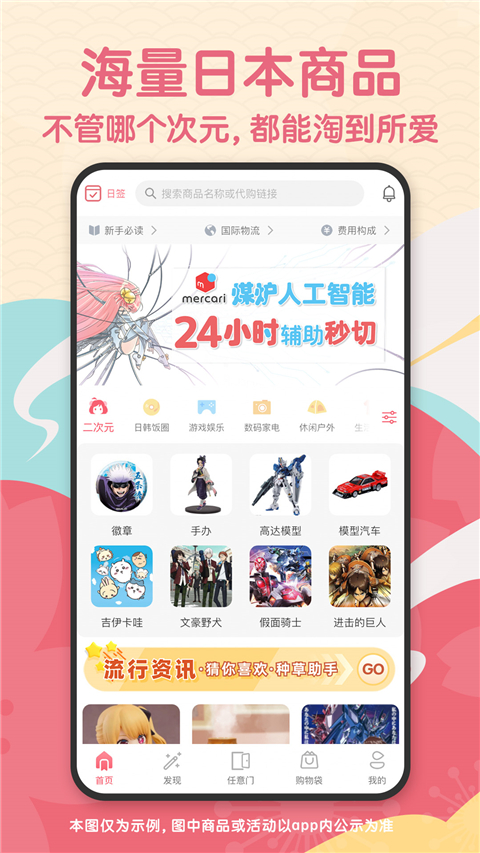 日淘任意门app最新版截图5