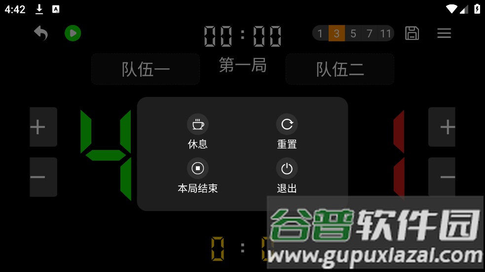 台球计分器app截图3
