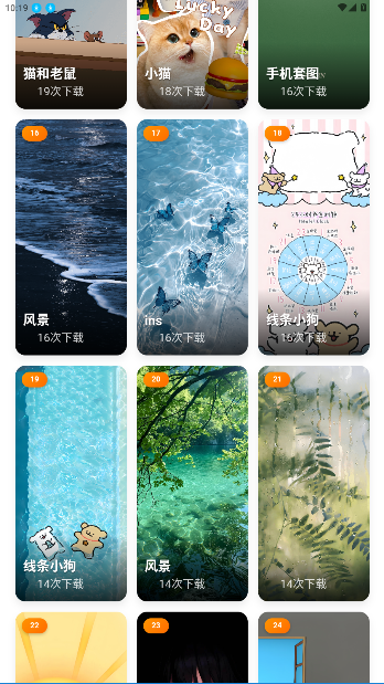 凤壁纸免费版截图2