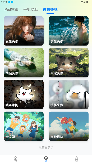 凤壁纸免费版截图3