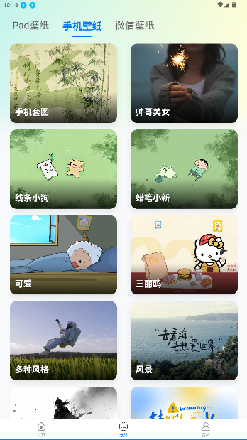 凤壁纸免费版截图4