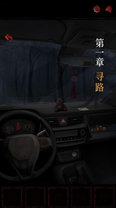 长藤古宅替童手游截图3