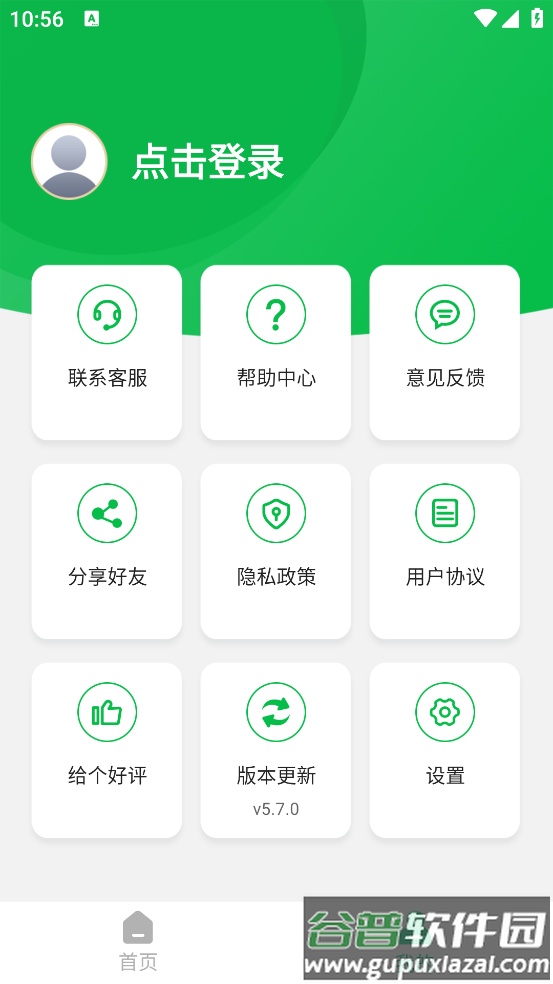 微恢复助手手机版截图2