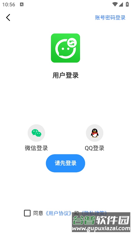 微恢复助手手机版截图3