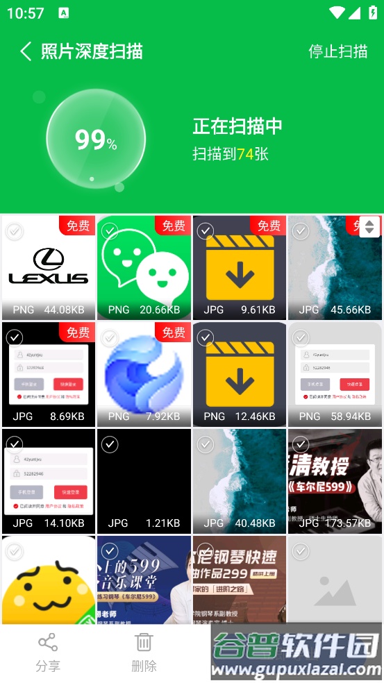 微恢复助手手机版截图4