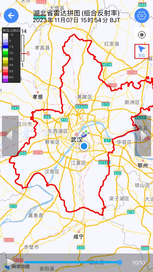 极目天气app专业版截图3
