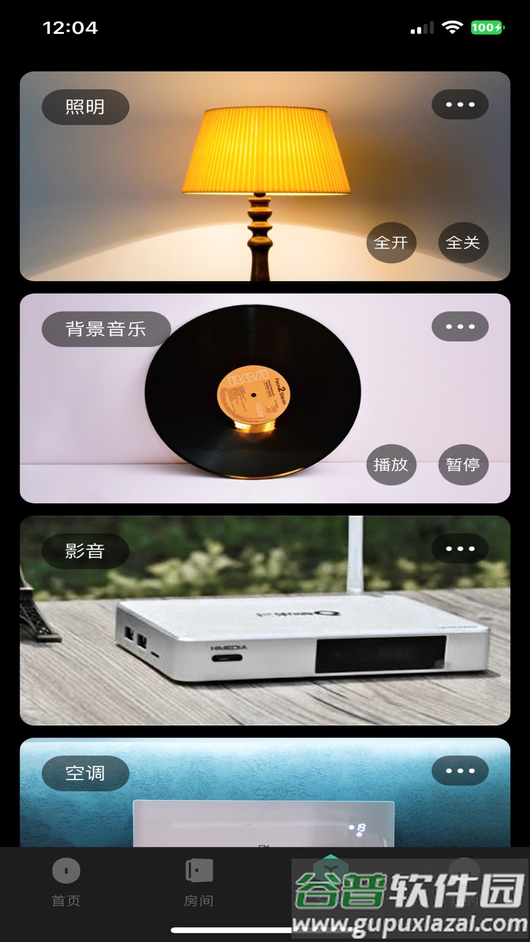 迈联智家最新版截图3