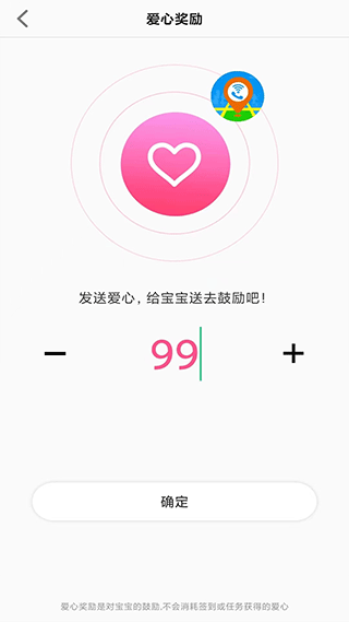 智天使app手表最新版截图4