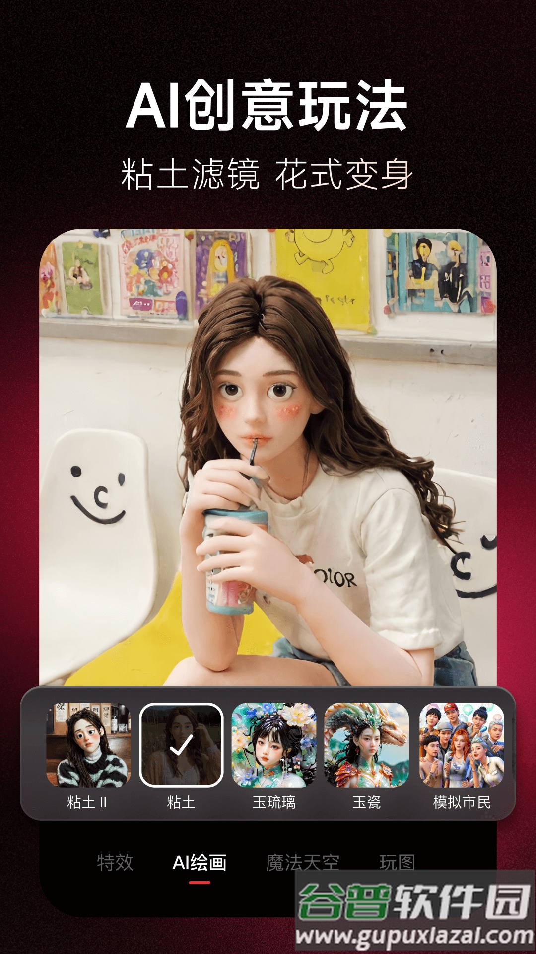美图秀秀tv版免费截图1