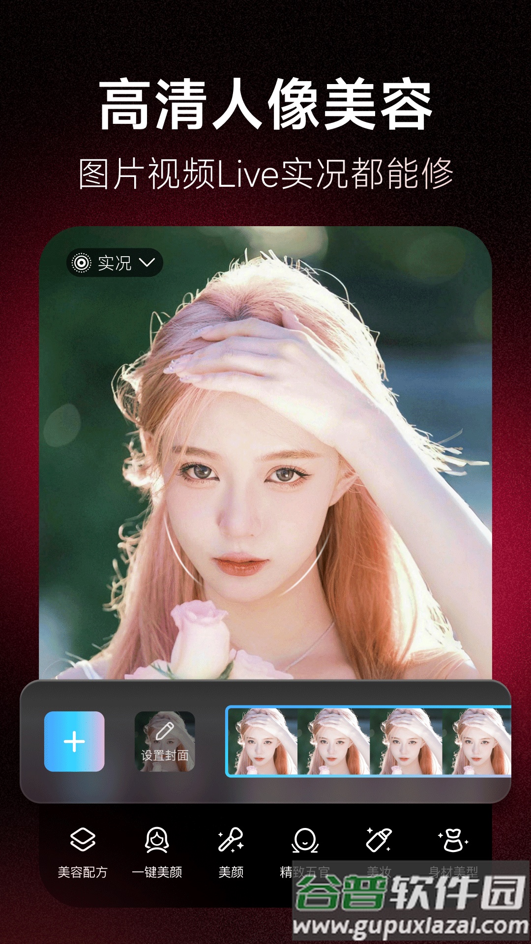 美图秀秀tv版免费截图3