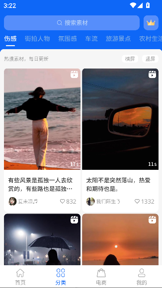 抖素材app素材神器截图2