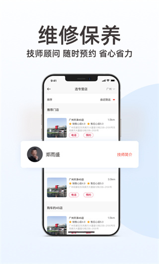 日产智联app官方版(东风日产)截图1