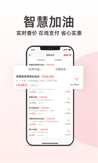 日产智联app官方版(东风日产)截图2