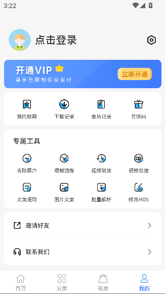 抖素材app素材神器截图4