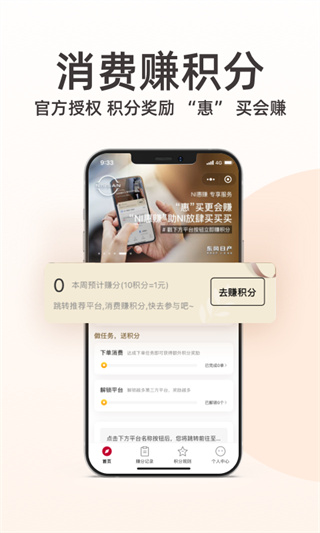 日产智联app官方版(东风日产)截图3