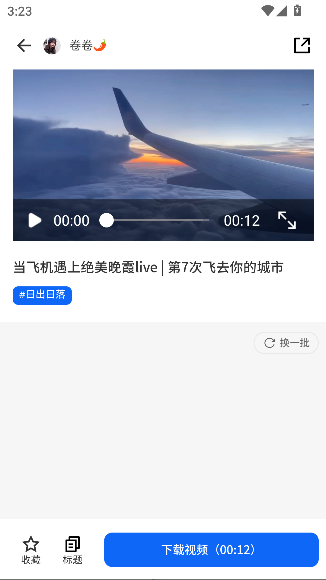 抖素材app素材神器截图5