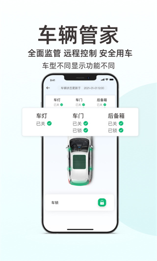 日产智联app官方版(东风日产)截图4