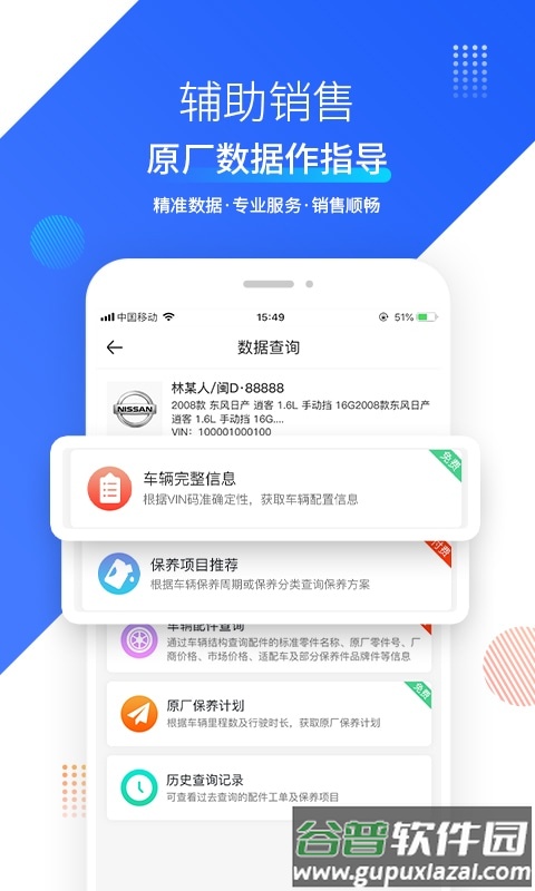 奥烨车店app下载安卓截图2